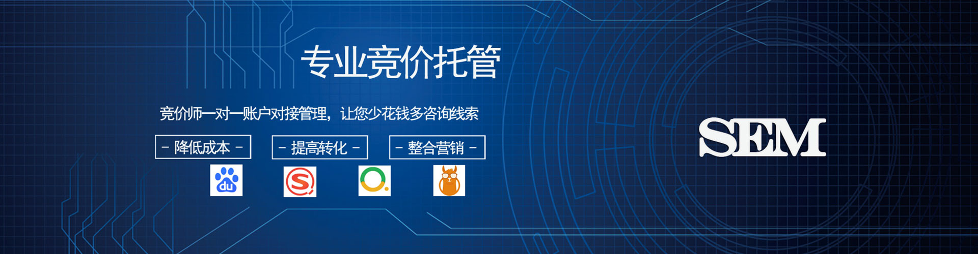 兴安sem优化