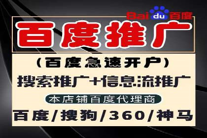 百度竞价推广代运营全流程解析——以某旅游公司为例